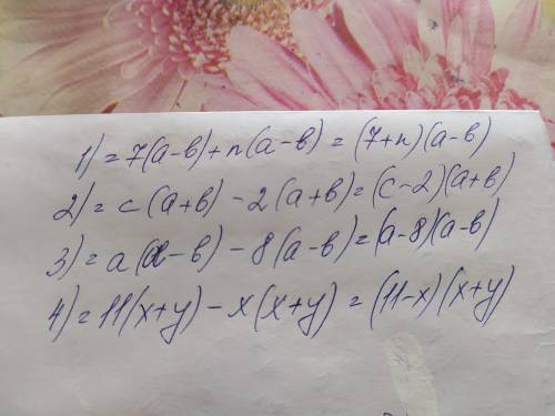 1. Розклади многочлен на множники групування. а) 7а - 7b + an — bn; б) ас + bc - 2а - 2b; в) а- ab –