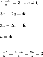 \frac{2a+4b}{a}=3\; |*a\neq 03a=2a+4b3a-2a=4ba=4bfrac{a-b}{b}=\frac{4b-b}{b}=\frac{3b}{b}=3