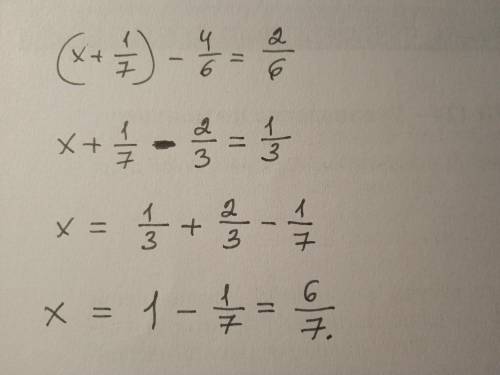 (X + 1/7) -4/6=2/6Мне нужно пояснение,те кто шарят, отзовитесь .