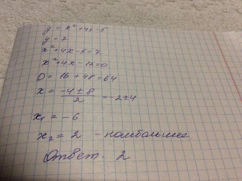 Найдите наибольшее значение аргумента, при котором функция у=х^2+4х-5 равно 7