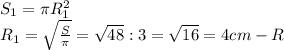 S_{1}=\pi R_{1}^2\\R_{1}=\sqrt{\frac{S}{\pi } } =\sqrt{48} :3=\sqrt{16} =4 cm -R