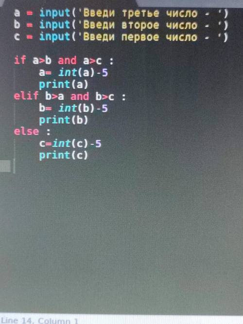(Python) Напишите программу, которая считает три числа и большее из них уменьшит на 5. Формат входны
