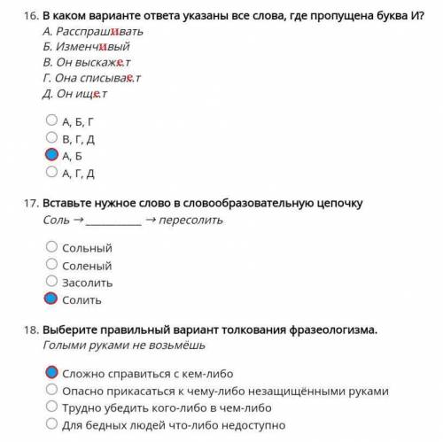 9 класс русский язык