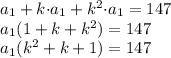 a_1+ {k}{\cdot}{a_1}+{k}^{2}{\cdot}{a_1} = 147 \\ a_1(1+ {k}+{k}^{2}) = 147 \\ a_1({k}^{2} + k + 1) = 147