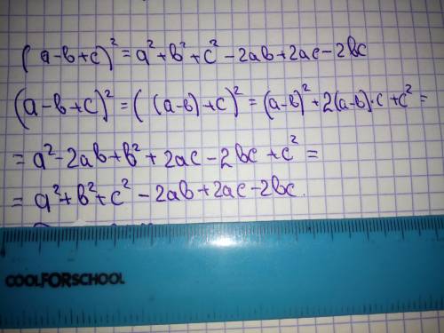 .Доведіть тотожність: (a – b + c)^2 = а^2 + b^2 + c^2 – 2ab + 2ac – 2bc. (^ - степінь)