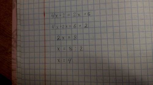 Решите уравнение 4x - 2 = 2x + 6
