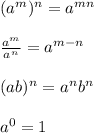 (a^m)^n=a^{mn}frac{a^m}{a^n}=a^{m-n}(ab)^n=a^nb^na^0=1