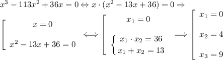 x^3-113x^2+36x=0\Leftrightarrow x\cdot(x^2-13x+36)=0\Rightarrow \\&#10;\left [ \begin{array}{ccc} x=0  x^2-13x+36=0 \end{array}\right \Longleftrightarrow \left [ \begin{array}{ccc} x_1=0  \displaystyle\left \{ {{x_1\cdot x_2=36} \atop {x_1+x_2=13}} \right. \end{array}\right\Longrightarrow \left [ \begin{array}{ccc} x_1=0  x_2=4  x_3=9 \end{array}\right .
