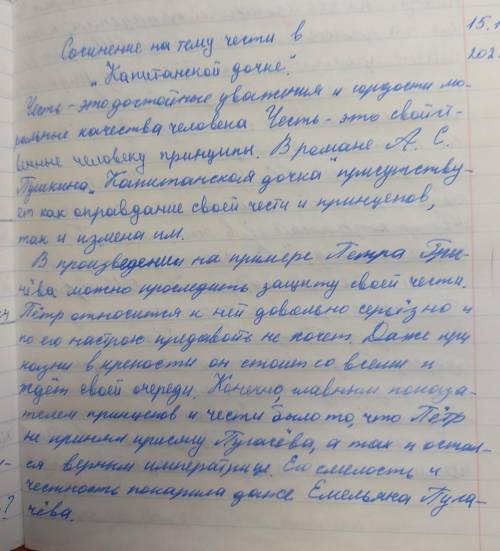 Испытание чести в романе А.С.Пушкина капитанская дочка сочинение.