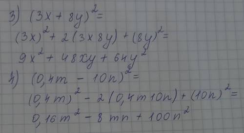 Представьте в виде многочлена, применяя формулу сокращѐнного умножения. (подробное решение)3) Квадра