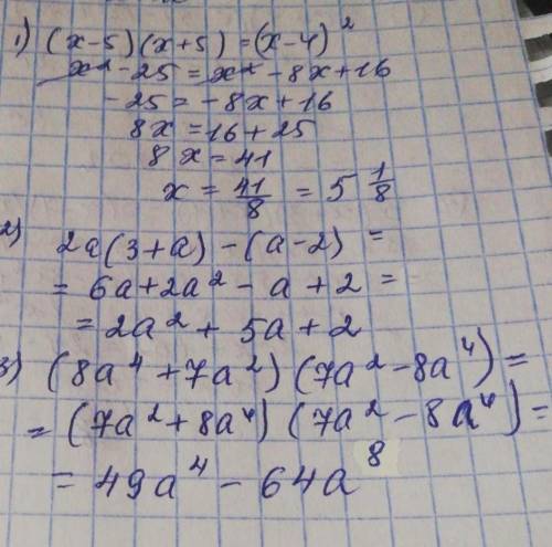 А) решите уравнение (x-5)(x+5)=(x-4)2 б) представьте в виде многочлена: (8в⁴+7а²)(7а²-8в⁴)в) упрости
