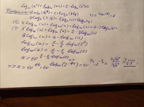 Log10(x^4)+log10(4x)=2-log10(x^3)