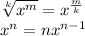 \sqrt[k]{x^{m} }=x^{\frac{m}{k} } \\&#10;x^{n} =nx^{n-1} \\&#10;