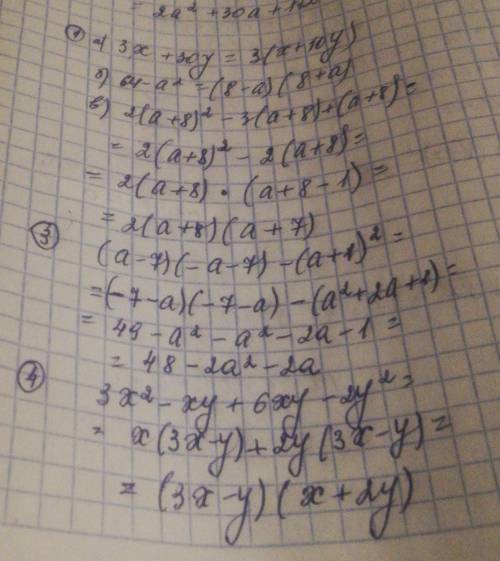 1.разложите на множители a)3x+30yб)64-а²в)2(а+8)²-3(a+8)+(a+8)3.представить в виде многочлена в виде