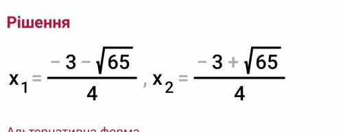 2x²+4x-5=0; 2x²+3x-7=0; Всем большое , кто