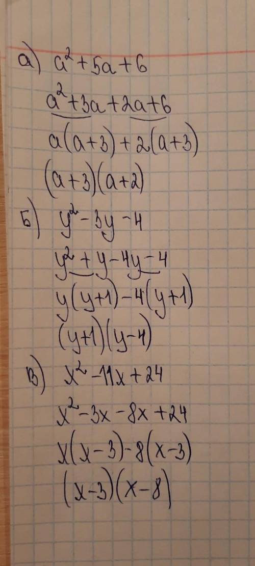 Разложите выражения на множители: 1) a^2+5а+6; 2) y^2-3y -4; 3) a^2+ 8а-9; 4) x^2-11х+24