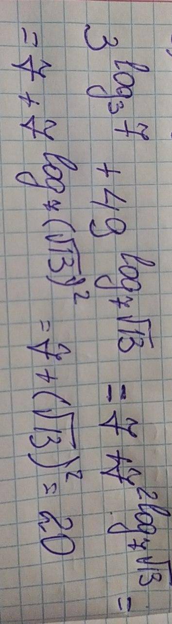 Обчисліть значення виразу: 1) 3^ log3 7+49^log7 √13