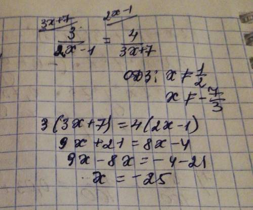 Найди решение уравнения: = 2r-1 3х +7 3 8 -25 -15 В Проверить Назад Дам 20 б