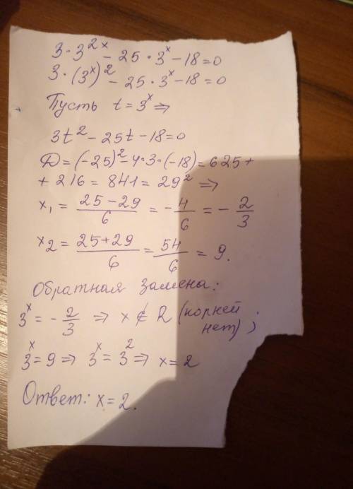2)Решить показательное уравнения: