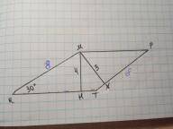 Угол параллелограмма равен 150°, а высоты, проведенные из вершины этого угла равны 4 см и 3 см. Найд