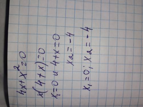 Решите уравнение:4x+x^2=0
