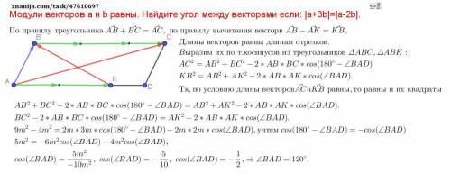 Модули векторов a и b равны. Найдите угол между векторами если: a) |a+3b|=|a-2b| б) |2a-3b|=|a+2b|