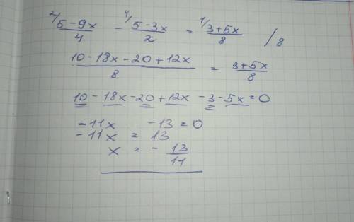 Равносильные уравнения. Линейное уравнение с одной переменной. Решение линейных уравнений с одной пе