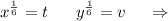 x^{\frac{1}{6}}=t\ \ \ \ \ y^{\frac{1}{6} }=v\ \ \ \ \Rightarrow\\&#10;