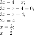 3x-4=x;\\&#10;3x-x-4=0;\\&#10;3x-x=4;\\&#10;2x=4\\&#10;x=\frac{4}{2};\\&#10; x=2