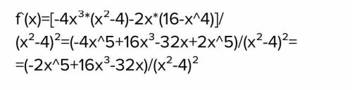 F(x)=16-x⁴/x²+4найти производную