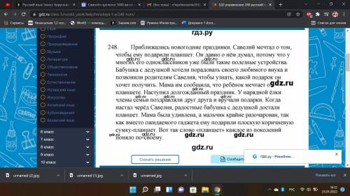 Русский язык 5класс берусенко стр 140 ном 248