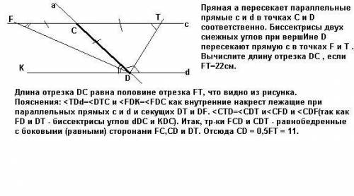 Отметим точки C и D, в которых прямые a и b пересекает прямая c.