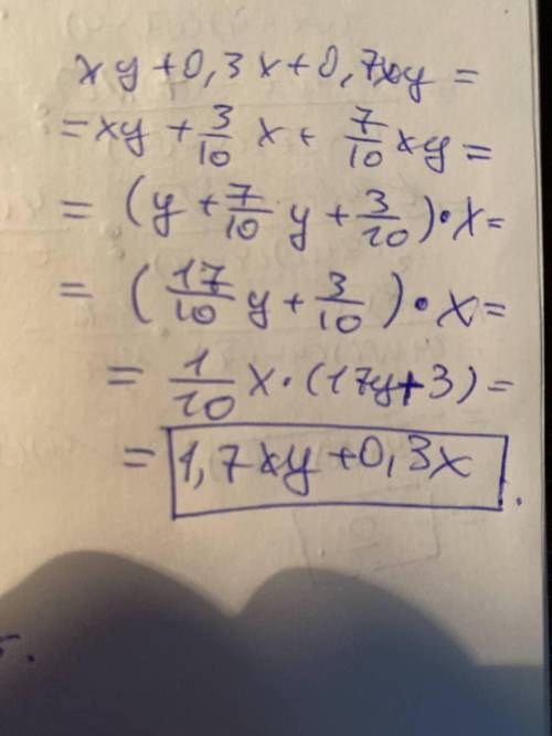 Значение выражения xy + 0,3x + 0,7 xy равно 1,7 xy 2xy + x 1,7xy + 0,3x 2xy