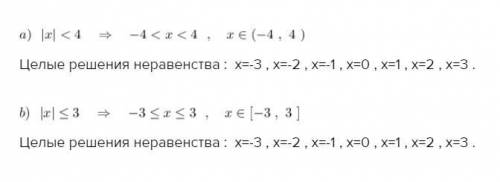 Знайдіть усі цілі розв’язки нерівності: а) /x/<4; б) /x/≤3.