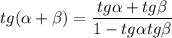 tg(\alpha+\beta) =\dfrac{tg\alpha +tg \beta }{1-tg\alpha tg\beta }