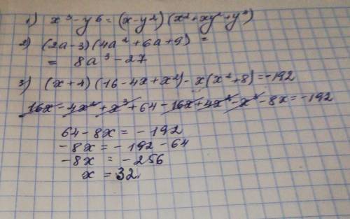 Уровень «А»: Заполнить бланки. х ^ 3-у ^ 6 = () (х ^ 2 + ху ^ 2 + у ^ 4); Уровень «В»: (2а-3) (4а ^