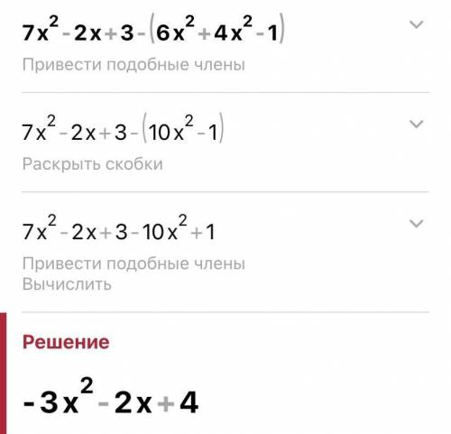 Решите примеры по алгебре задание в фото.