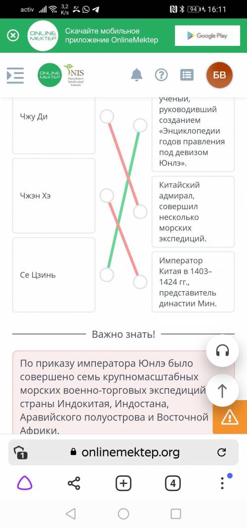 Соотнеси имена исторических личностей Китая с характеристикой их деятельности кто ответит правильно