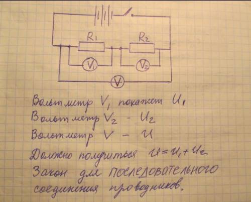 3. Соберите электрическую цепь из последовательно соединённых источников Тока, двух резисторов и клю