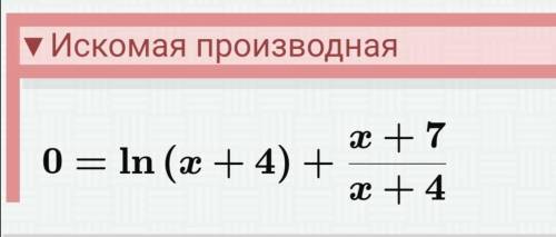 Найти производную функции второго порядка y=(x+7)ln(x+4)