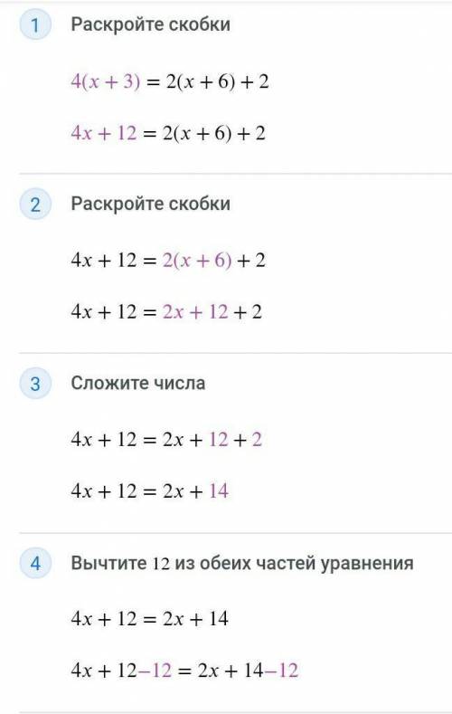 4(x+3)=2(x+6)+2x решить уравнение