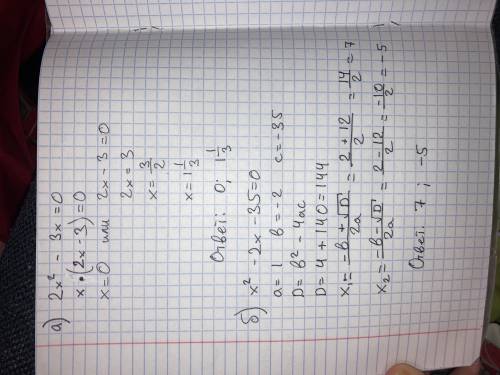 А) 2x^-3x=0 б) x^-2x-35=0 решить по дискреминанту