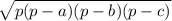 \sqrt{p(p-a)(p-b)(p-c)