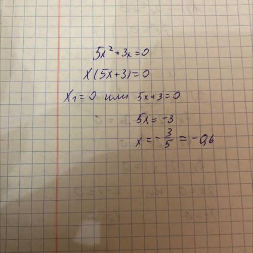 Решите уравнения 5x в квад +3х=0
