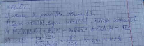 Хімічна формула калій перманганату (марганцівки) - KMnO4. З цієї речовини також можна одержати кисен