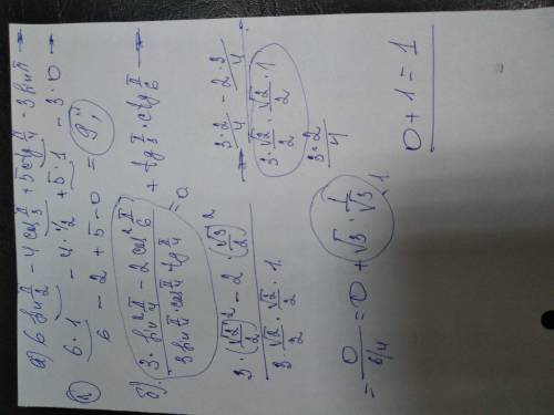 Алгебра 9 класс, примеры на формулы приведения.