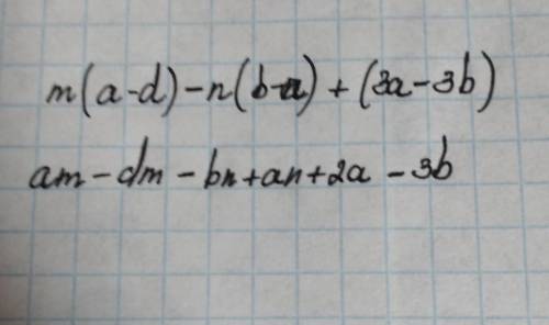 Разложите на множители: m(a-d)-n(b-a)+(3a-3b)