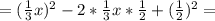 =(\frac{1}{3}x)^{2} -2*\frac{1}{3}x*\frac{1}{2} +(\frac{1}{2})^2=