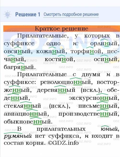 Русский язык 6 класс Т.А. Ладыженская М.Т.Баранова упр370 и 374 распределить все имена прил.по разря
