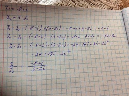 Найдите сумму, разность, произведение и частное z1=-8+i; z2=3-2i; z1+z2=?